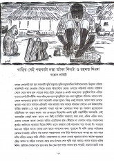 Inside page 8