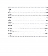 Inside page 5