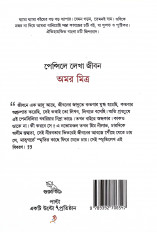 Inside page 9