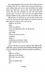Inside page 3