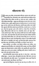 Inside page 2