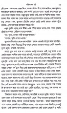 Inside page 6