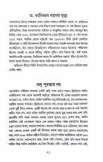 Inside page 7