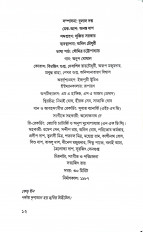 Inside page 5