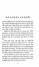 Inside page 4