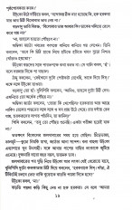 Inside page 6