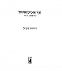 Inside page 1
