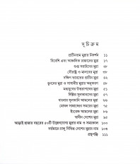 Inside page 4