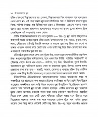 Inside page 6