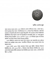 Inside page 8
