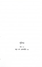 Inside page 3