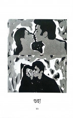 Inside page 4
