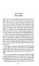 Inside page 7