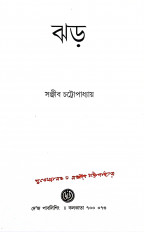 Inside page 1