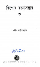 Inside page 5