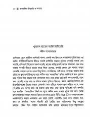 Inside page 4