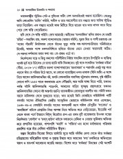 Inside page 6