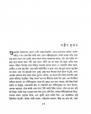 Inside page 7