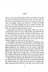Inside page 4