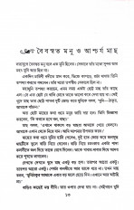Inside page 3