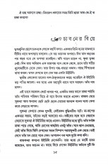 Inside page 5