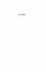 Inside page 5