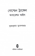 Inside page 1
