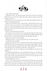 Inside page 1