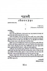 Inside page 5