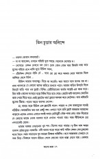 Inside page 6