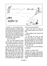 Inside page 4