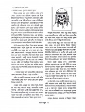 Inside page 5