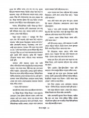 Inside page 6