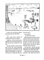 Inside page 7