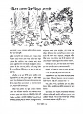 Inside page 8