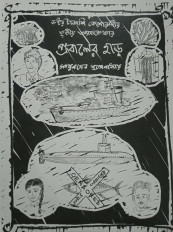 Inside page 2
