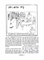 Inside page 5