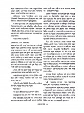 Inside page 6