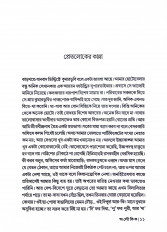Inside page 3