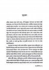 Inside page 6