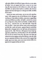 Inside page 8