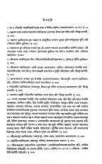 Inside page 4