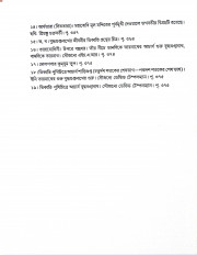 Inside page 5