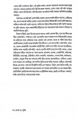 Inside page 6