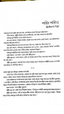 Inside page 5