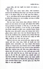 Inside page 4