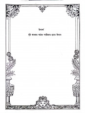 Inside page 3