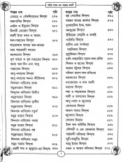 Inside page 5
