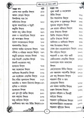 Inside page 6