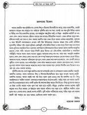 Inside page 7